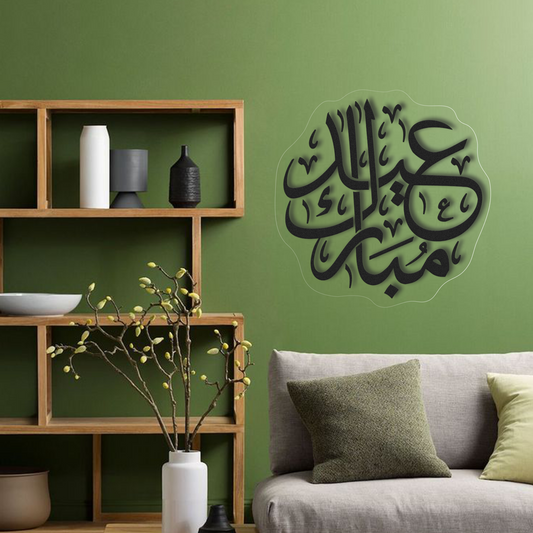 Eid Mubarak عید مبارک Acrylic Frame GA017 - GloriousGifts.Pk | Pakistan's 1 Office & Home Decoration Brand