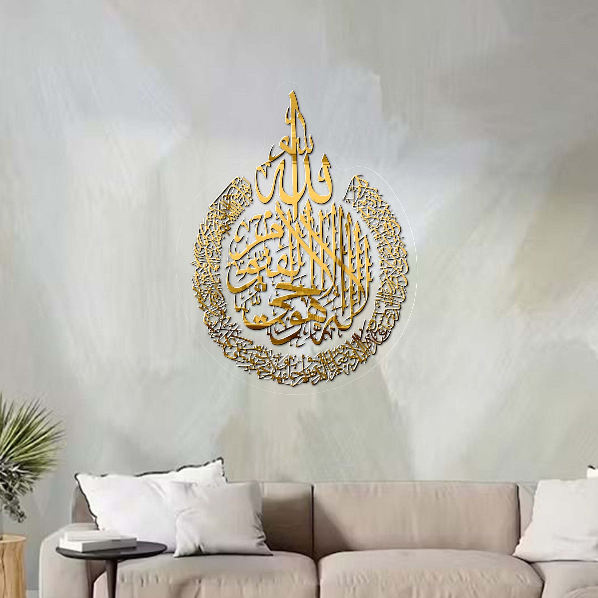 Ayatul Kursi آیت الکرسی Mirror Islamic Frame GM006 - GloriousGifts.Pk | Pakistan's 1 Office & Home Decoration Brand