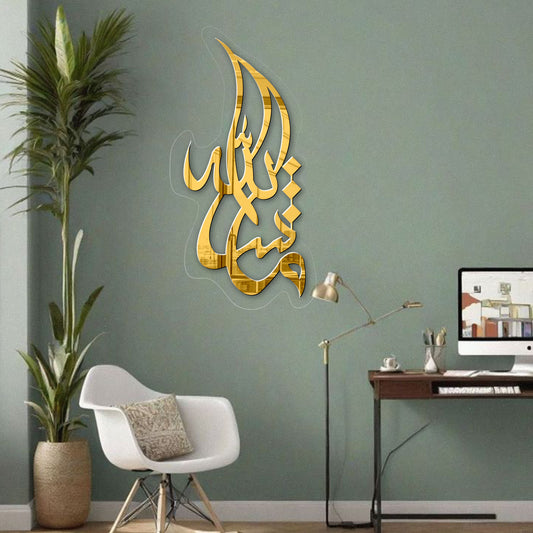 Masha Allah ماشاءاللہﷲﷻ Mirror Islamic Frame GM013 - GloriousGifts.Pk | Pakistan's 1 Office & Home Decoration Brand