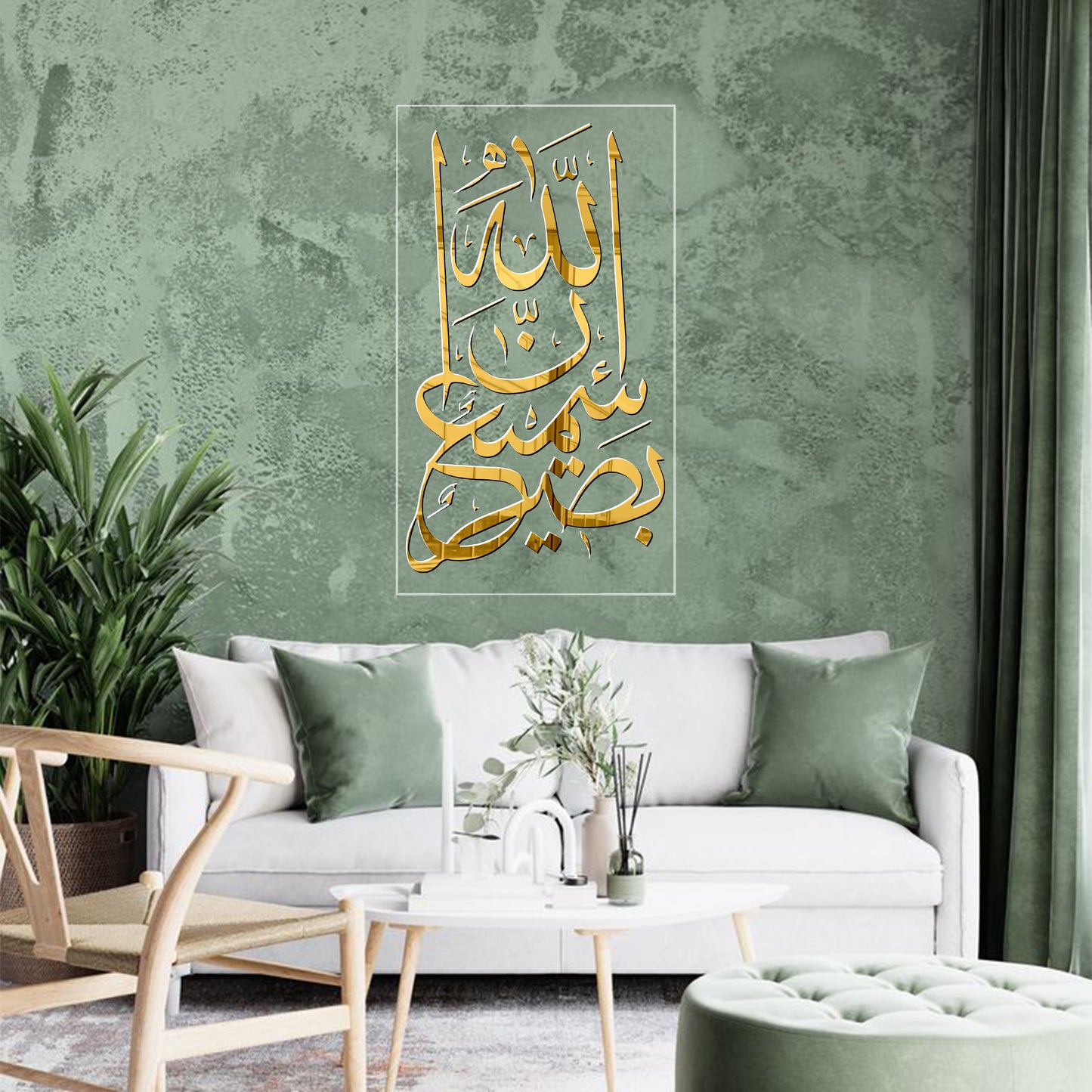 Inallaha Sameeun Baseer إِنَّ اللّٰہَ سَمِیعٌ بَصِیرٌ Mirror Islamic Frame GM022 - GloriousGifts.Pk | Pakistan's 1 Office & Home Decoration Brand