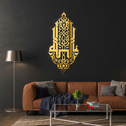 Name Of Allah ﷲﷻ Islamic Mirror Frame GM042 - GloriousGifts.Pk | Pakistan's 1 Office & Home Decoration Brand